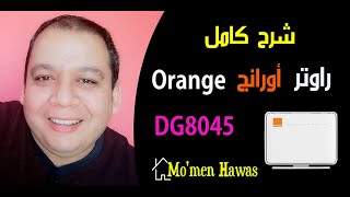 Ø§ÙØ´Ø±Ø­ Ø§ÙÙØ§ÙÙ Ø±Ø§ÙØªØ± ÙÙØ¯Ø§ÙÙÙ ÙÙ Ø¯Ù Ø§Ø³ Ø§Ù Ø§ÙØ¬Ø¯ÙØ¯ router vodafone vdsl dg8045 ØªÙØ²ÙÙ Ø§ÙÙÙØ³ÙÙÙ mp3 ÙØ¬Ø§ÙØ§ Ø§ÙØ´Ø±Ø­ Ø§ÙÙØ§ÙÙ Ø±Ø§ÙØªØ± ÙÙØ¯Ø§ÙÙÙ ÙÙ Ø¯Ù Ø§Ø³ Ø§Ù