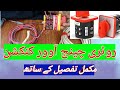 Rotary Changeover Switch Connection Rotary Change Our Connection Urdu Hindi SU