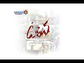 Uppana Songa Take By Naveen Studio Skota Uppana Bugatahemanth