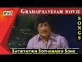 Sathiyathin Sothanaiku Song | Sivaji Ganesan | K.R.Vijaya | Grahapravesam movie | Raj TV