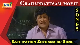 Sathiyathin Sothanaiku Song | Sivaji Ganesan | K.R.Vijaya | Grahapravesam movie | Raj TV