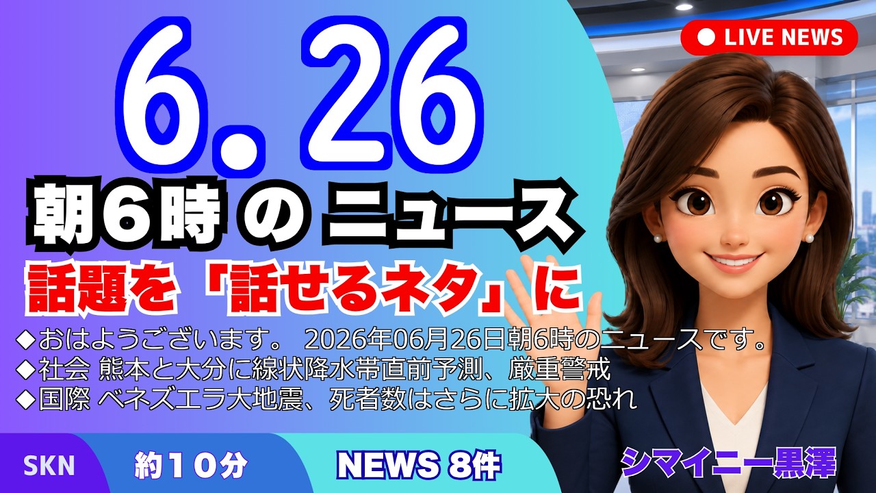 YouTubeサムネイル