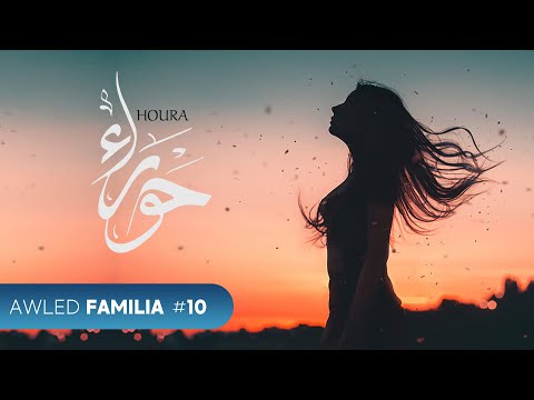 TATI G13 - HOURA (Official Lyric video) | حُوراء