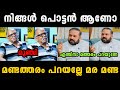 മൈത്രയേനെ സന്തോഷ് ജോർജ് കുളങ്ങര ഊക്ക