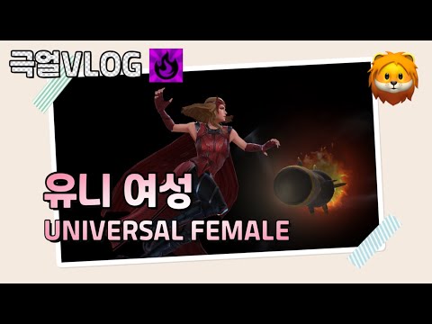 Scarlet Witch Guide | Universal Female ABX (Burn)
