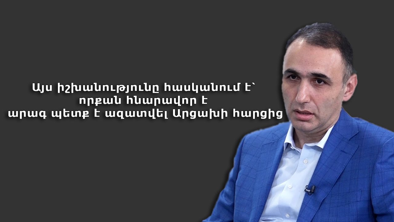 Այս իշխանությունը հասկանում է՝ որքան հնարավոր է արագ պետք է ազատվել Արցախի հարցից․ Ավետիք Չալաբյան