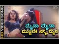 Maina Maina HD Video Song Nannavalu Nannavalu S Narayan Prema Sangeeta Gururaj LN Shastry