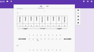 [請益] 有1～9選項的AHP GOOGLE表單怎做?