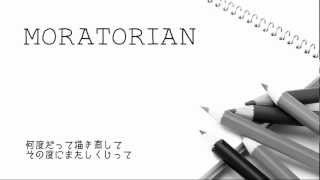 「モラトリアン」 - KEI feat.GUMI