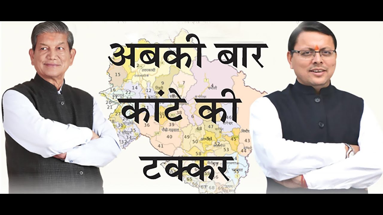 दि संडे पोस्ट और आईएमआईएस द्वारा कराये गए चुनावी सर्वेक्षण का रिजल्ट।