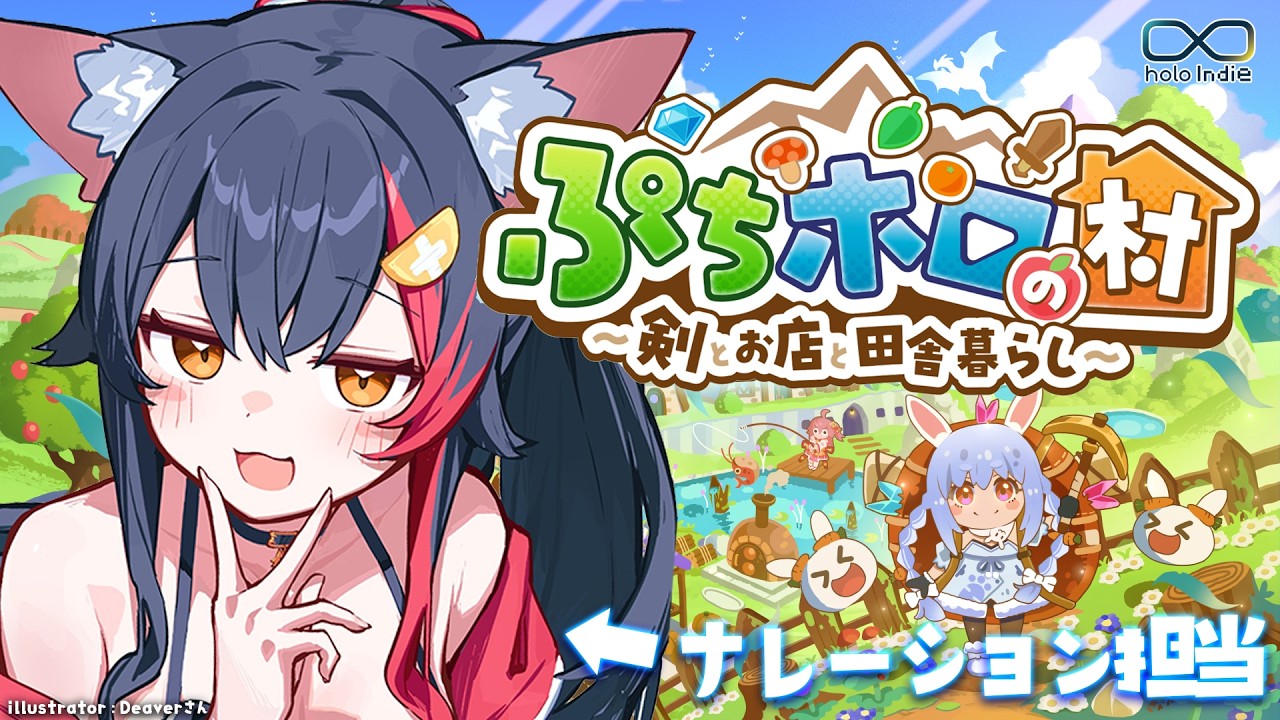 【ぷちホロの村】ホロメンと過ごせる村?!のんびり生活した~い!【ホロライブ/大神ミオ】