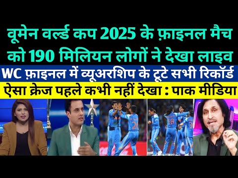 Pak Media Shocked On IND Women Team Sets New Global Record for Highest World Cup Final Viewership