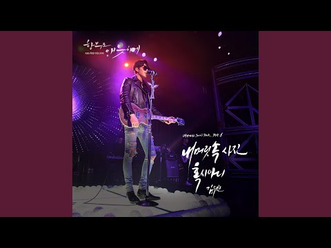 Video thumbnail for 혹시 아니 (Do You Know) (Instrumental)