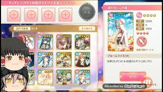「ゆっくりマギレコ実況」63ページ目　選べる星4メモリア第1弾！個人的に良さげなのを選んで引いて行く！！