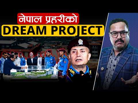 पनौतीमा यस्तो बन्दैछ अत्याधुनिक प्रहरी तालिम केन्द्र, कहिले पूरा हुन्छ ३ दशक पुरानो सपना ?