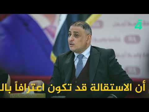 فيديو | استقالة المياحي.. هل ستُخمد لهيب فاجعة الكوت؟