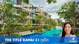 Video of The Title Rawai Phase 3 West Wing