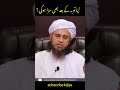 Kiya Toba Karne K Baad Bhi Saza Hogi Shorts Muftitariqmasood Islamictubeqol Islamic