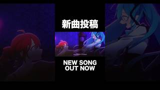 バーチャルなんだ #vocaloid #初音ミク #重音テト #hatsunemiku #kasaneteto