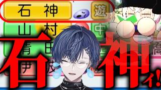 かなり不憫が続く石神に、思いを込め続ける抜刀高校小柳監督の配信 #2 【 #にじ甲2026 / #にじさんじ切り抜き 】