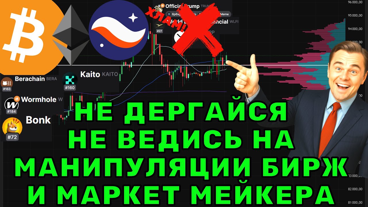 Стратегия крупных игроков: как они вытряхивают ваши деньги