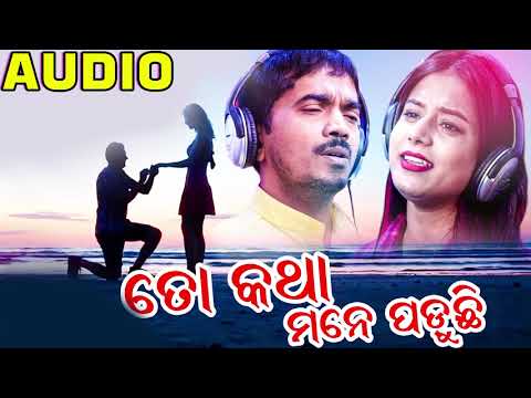 To Katha Mane Paduchi || Odia Broken Heart Song || Kumar Bapi & Pragyan || Enewsodia