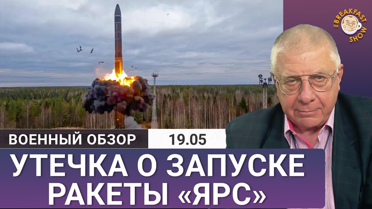 РФ готовилась к запуску «Ярса» — почему передумали?