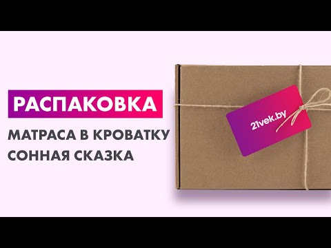 Миниатюра изображения товара Матрас в кроватку Сонная сказка Иван Царевич (бязь)