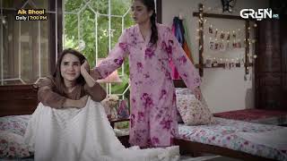 Aik Bhool Episode 49 | Best Scene 02 | Green TV Entertainment