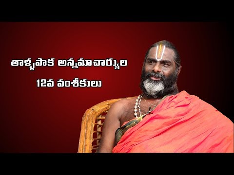 download lagu mp3 mp4 Annamayya Family, download lagu Annamayya Family gratis, unduh video klip Annamayya Family