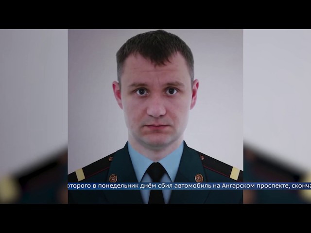 В ДТП погиб ангарский спасатель