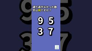 【認知症予防】毎日1分の脳トレ習慣！数字を覚えて脳を若返らせよう #健康習慣 #60代