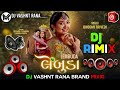 RemiX Style | Lembuda ( લેંબુડા )I Bhoomi Trivedi I Gujarati Love Song 2024 | DJ Vashnt Rana