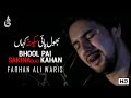 Farhan Ali Waris Bhool Pai Sakina Kahan Noha 2011
