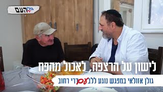לישון על הרצפה, לאכול מהפח: גולן אזולאי במפגש נוגע ללב עם דרי רחוב
