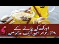 ginger tea benefits || adrk ki chay ky faidy