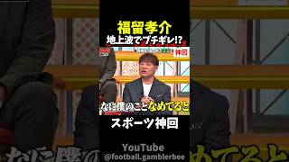 【神回】これはキレていいw #大谷翔平 #野球
