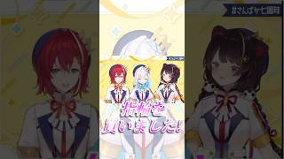 【#さんばか七周年】お揃いの指輪を買ったさんばか【アンジュ・カトリーナ/リゼ・ヘルエスタ/戌亥とこ】【にじさんじ切り抜き】#shorts