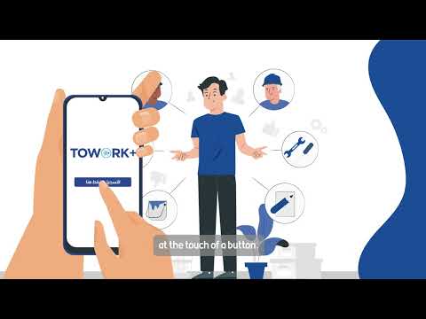 توورك للخدمات - Towork Plus