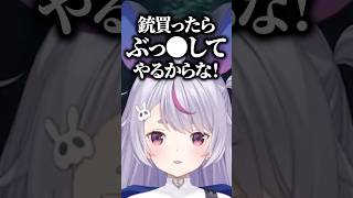 やる行動すべてが空回りしお宝は壊れ敵に撃たれ踏んだり蹴ったりでブチギレるみみたやｗｗｗ #shorts #兎咲ミミ #ぶいすぽ切り抜き #ぶいすぽ