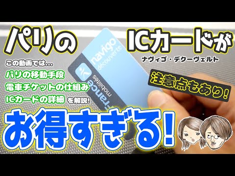 ピラミッド (パリの地下鉄) - 定義