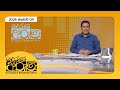 Derana Aruna දෙරණ අරුණ Sri Lanka S Breakfast Show 2026 01 04 TV Derana