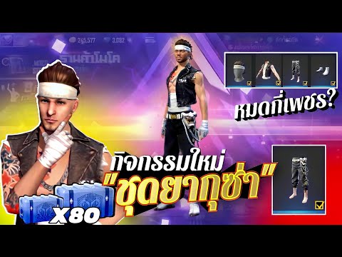 เพชร ฟีฟาย