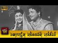 Manalane Mangayin Bhagyam Full Tamil Movie HD Gemini Ganesan Anjali Devi