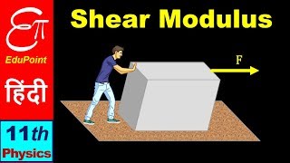 🔴 Elasticity - 7 || Shear Modulus or Modulus of Rigidity || in HINDI for Class 11