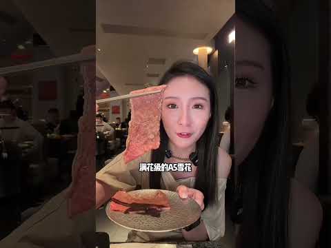 在深圳實A5和牛自由 #深圳美食 #和牛 #福田美食 #烤肉