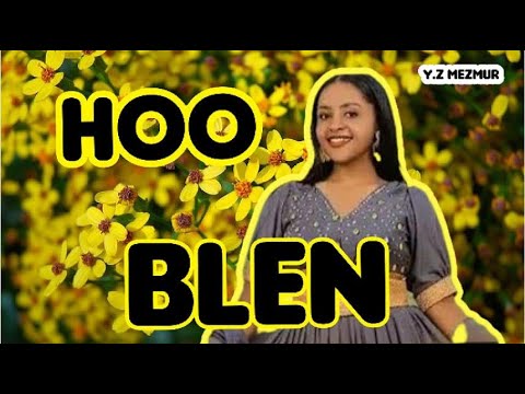 Hoo Blen Metan Hoo blen | ሆ ብለን መጣን ኢየሱስን ይዘን | Protestant Mezmur | hoo blen | 2018