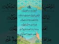 SURAH FATIHA Egzon Ibrahimi Surahfatiha Quranrecitation Qurantilawat Egzonibrahimi Shorts