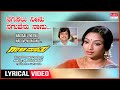 Nagisalu Neenu Lyrical Gaali Maathu Lakshmi Jai Jagadish Kannada Old Song