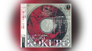 (1992) Takashi Kokubo (小久保隆) - Bali ~ Sinom Fantasia ~ (バリ～シノム幻想曲～)